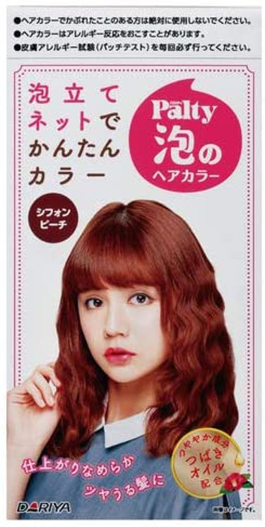 泡のヘアカラー シフォンピーチ