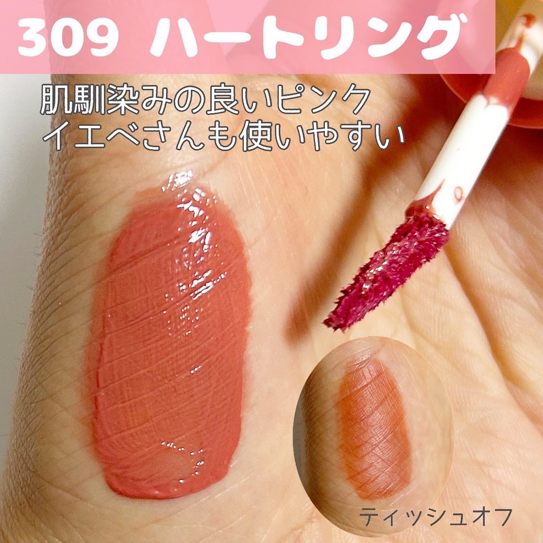 ジェリーイングヌードグロス/Laka/リップグロスを使ったクチコミ(4枚目)