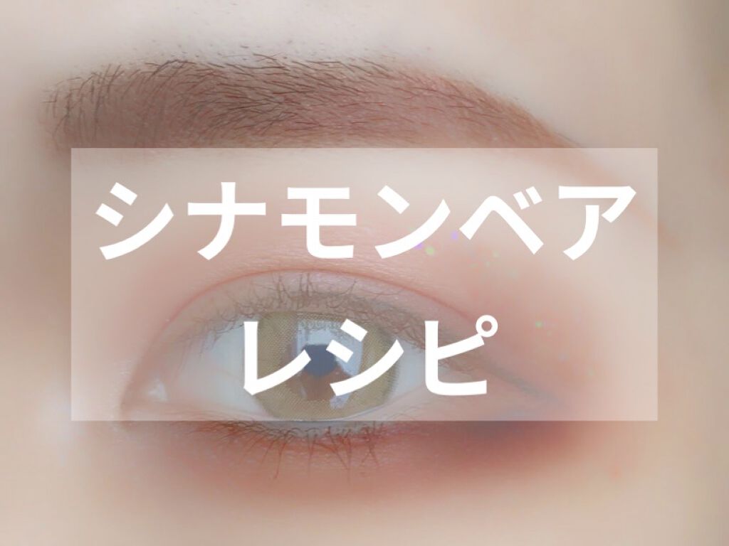 シナモン ベア メイクアップ コレクション/Too Faced/アイシャドウパレットを使ったクチコミ（1枚目）