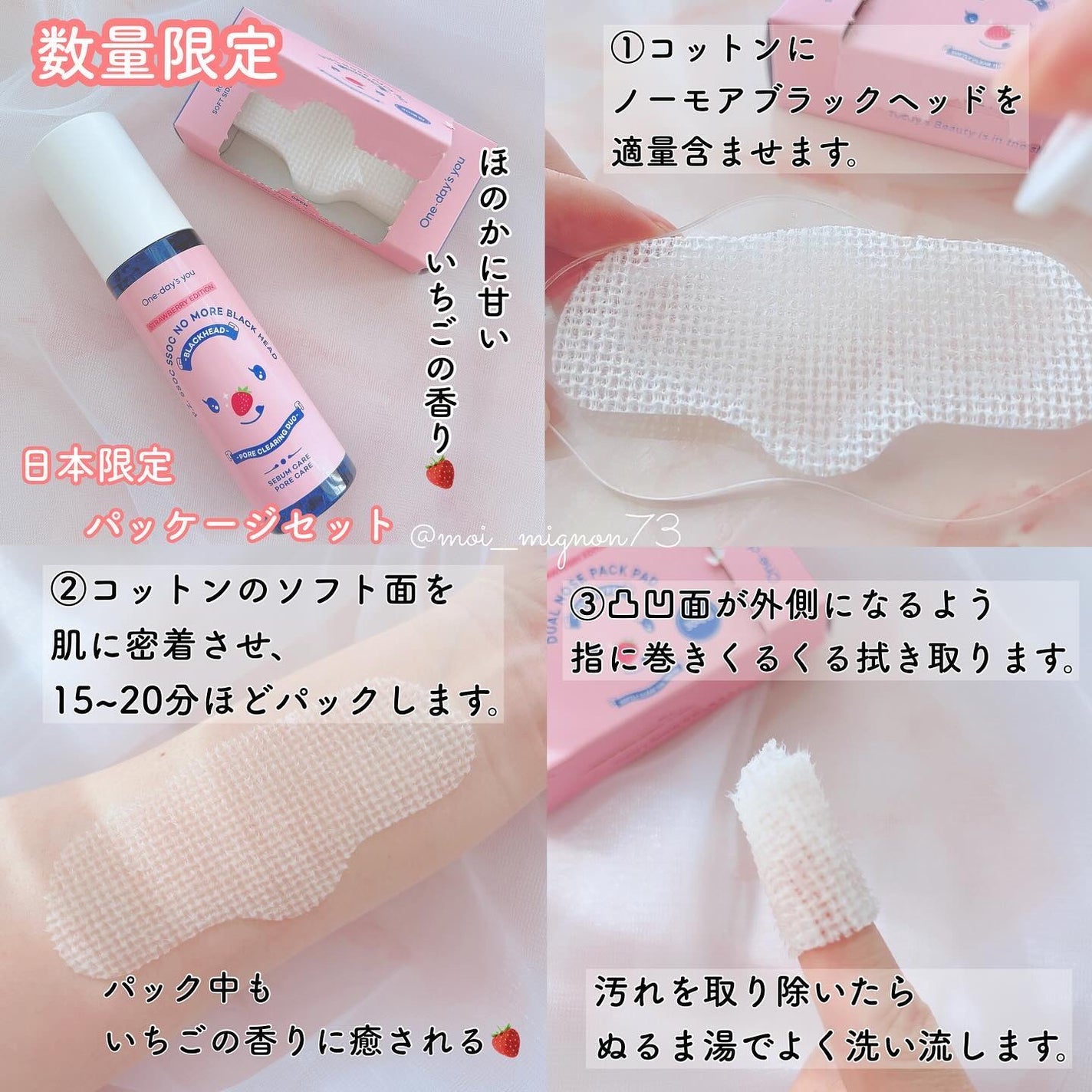 ノーズピーリングパック/One-day's you/シートマスク・パックを使ったクチコミ(3枚目)