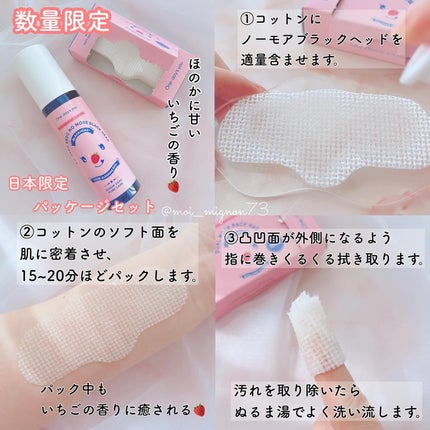 ノーズピーリングパック/One-day's you/シートマスク・パックを使ったクチコミ(3枚目)