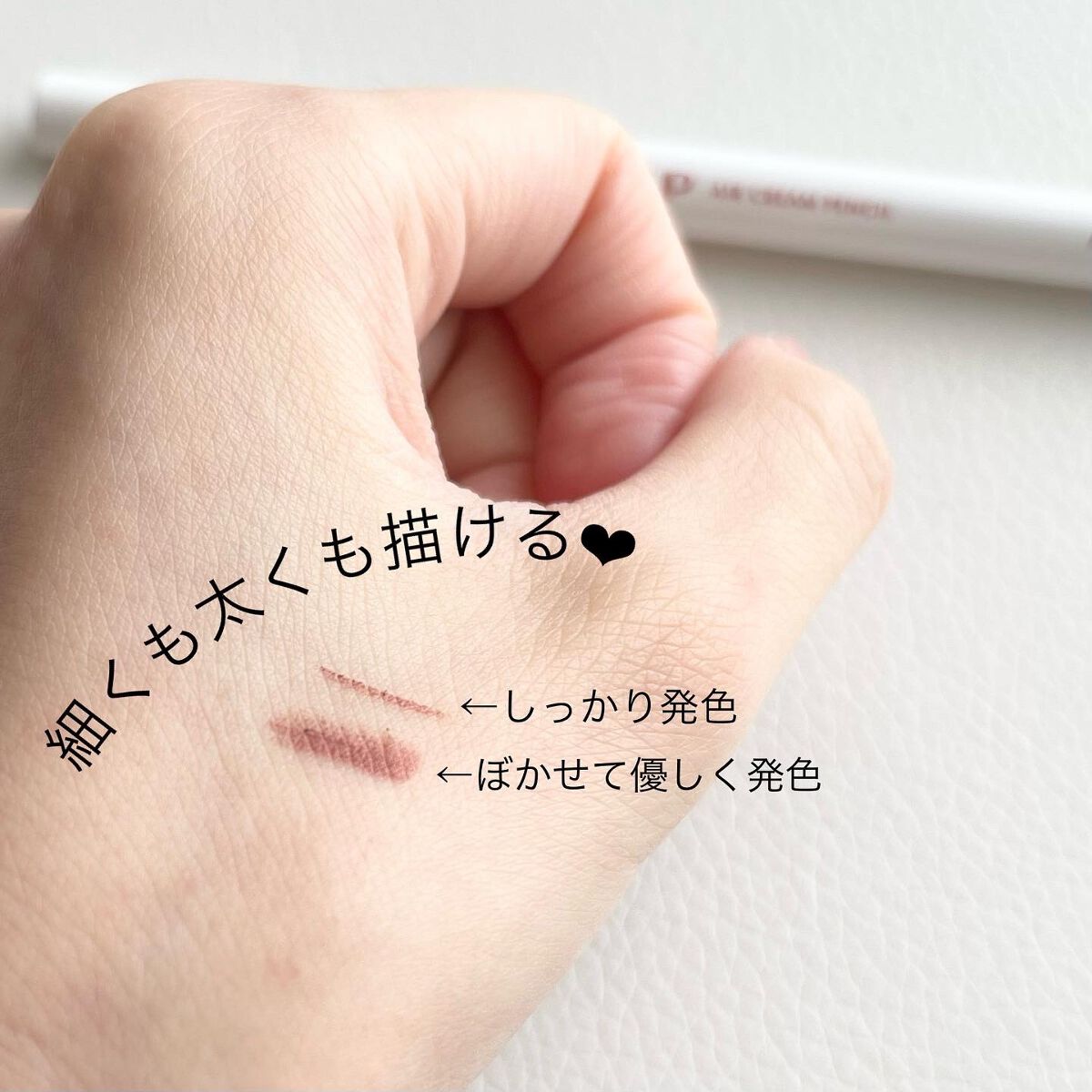 エアクリームペンシル /D-UP/ペンシルアイライナーを使ったクチコミ（2枚目）