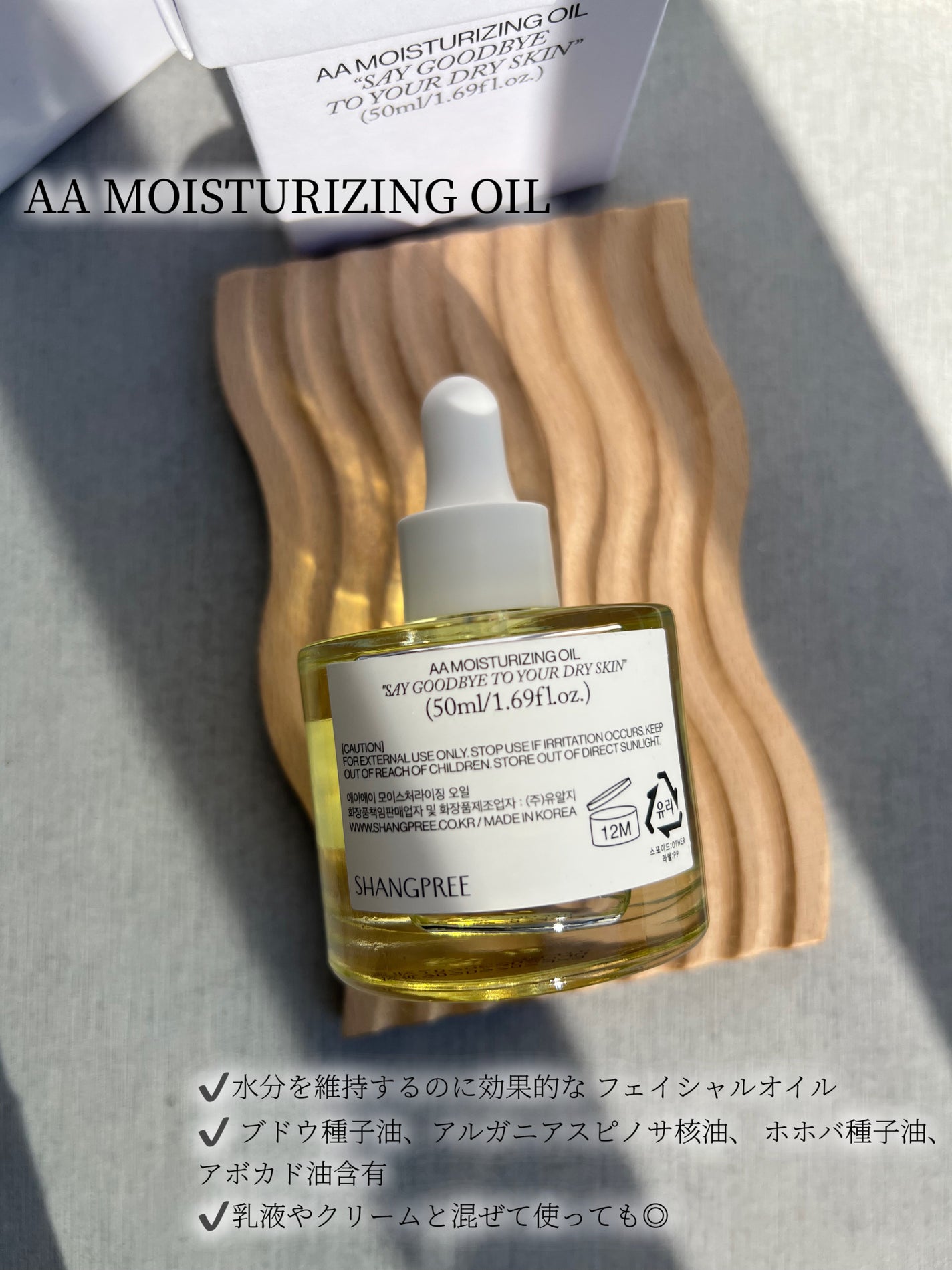 AA ウォータークリーム/Shangpree/フェイスクリームを使ったクチコミ(2枚目)