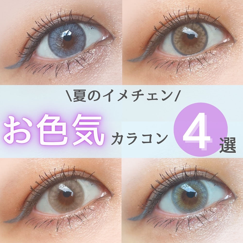 ロシアンスモーキー/OLENS/カラーコンタクトレンズを使ったクチコミ（1枚目）