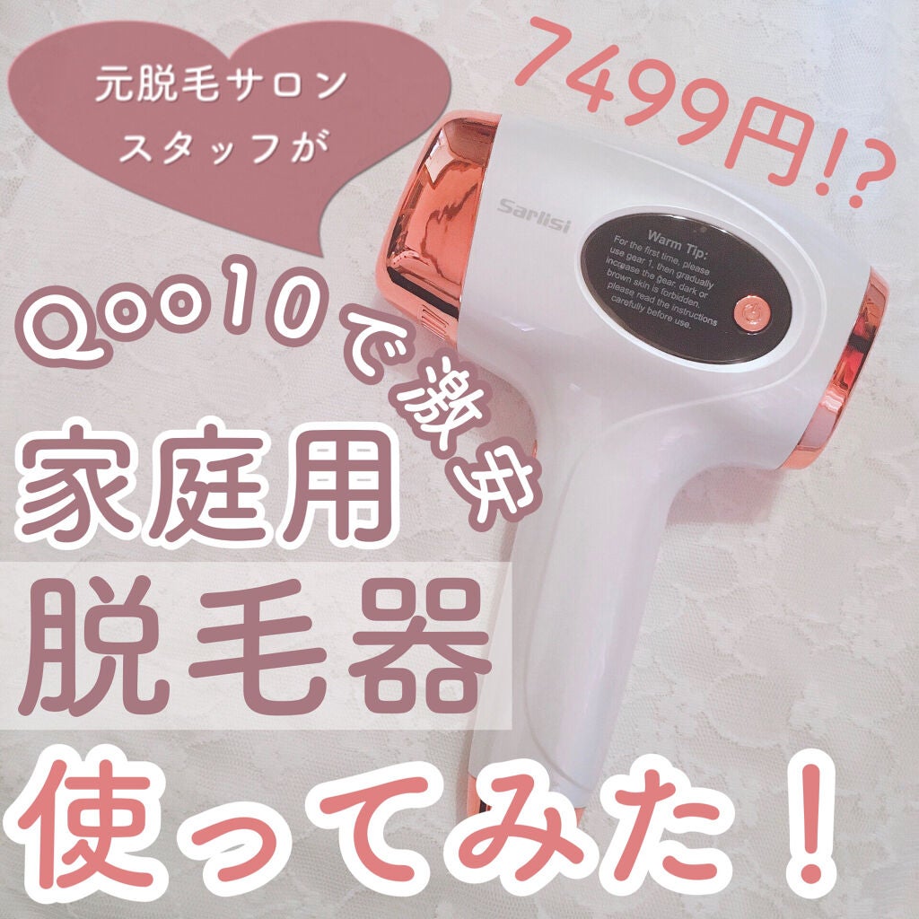 光脱毛器 VIO｜Sarlisiの効果に関する口コミ - 【Sarlisi IPL レーザー ...