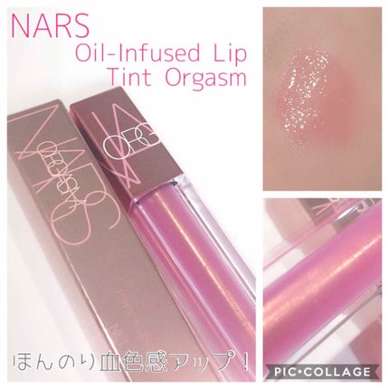 オイルインフューズド リップティント/NARS/リップティントを使ったクチコミ(1枚目)