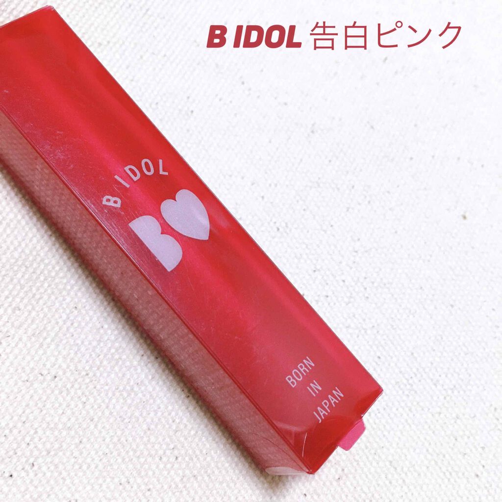 つやぷるリップR/b idol/口紅を使ったクチコミ(1枚目)