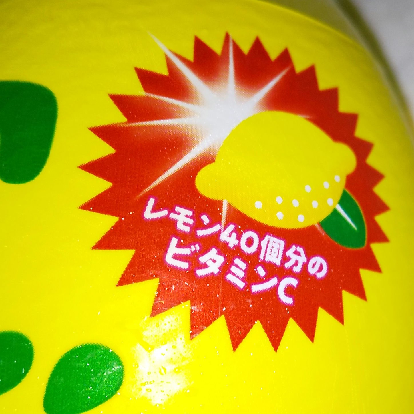 C.Cレモン/サントリー/ドリンクを使ったクチコミ（2枚目）