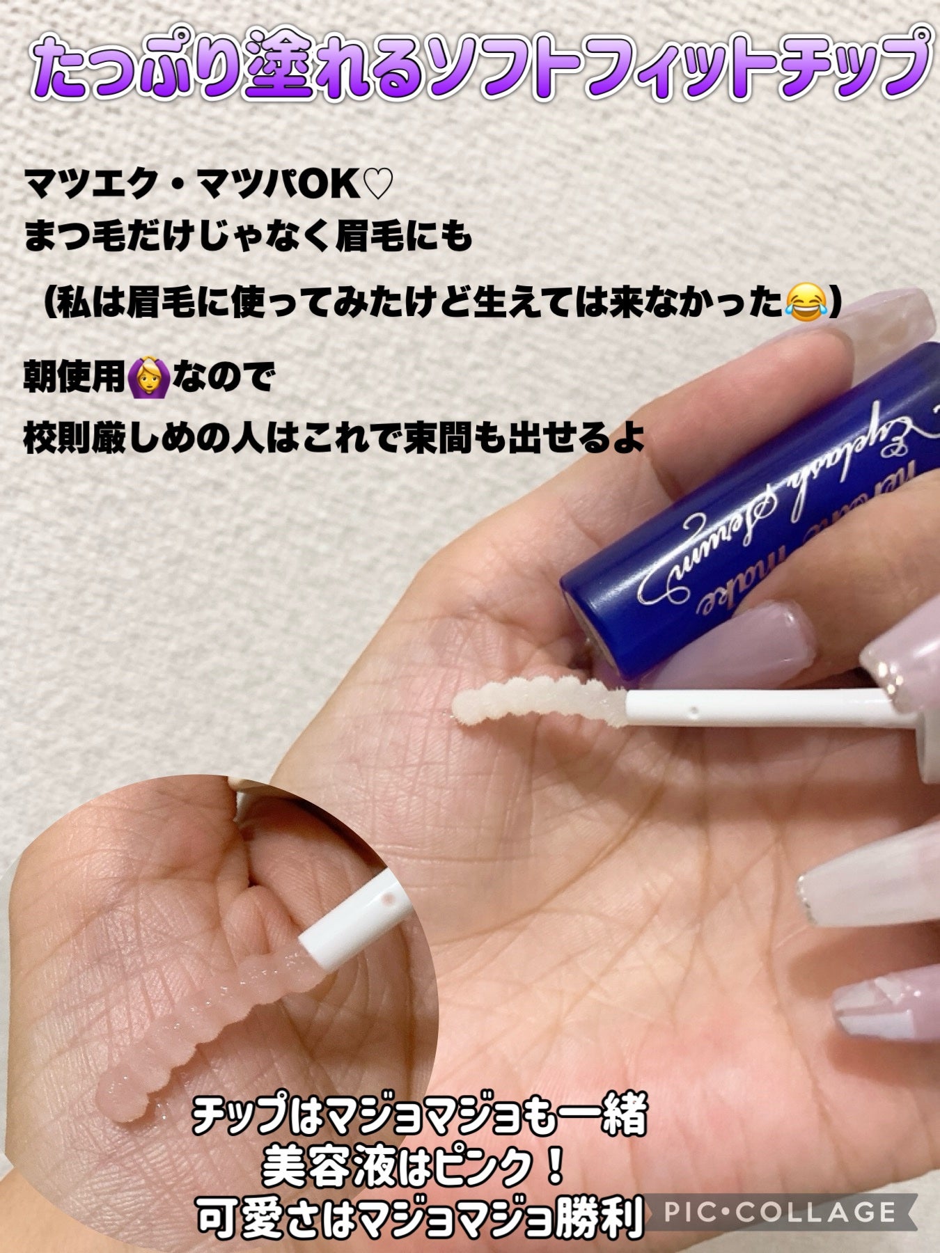 EMAKED(エマーキット)/水橋保寿堂製薬/まつげ美容液を使ったクチコミ(4枚目)