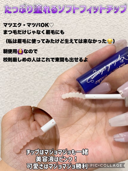 EMAKED(エマーキット)/水橋保寿堂製薬/まつげ美容液を使ったクチコミ(4枚目)