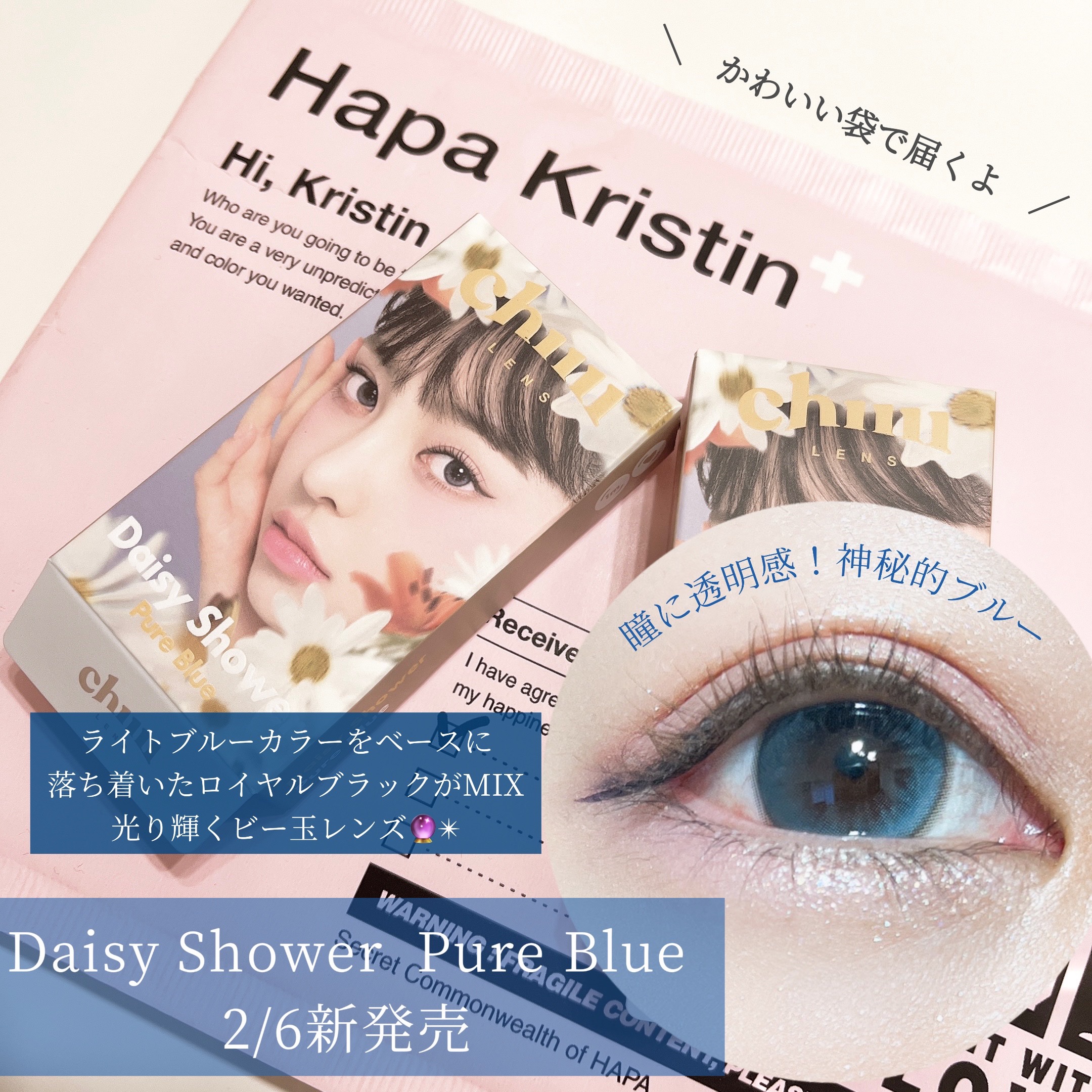 Daisy Shower 1Day/chuu LENS/ワンデー（１DAY）カラコンを使ったクチコミ（1枚目）