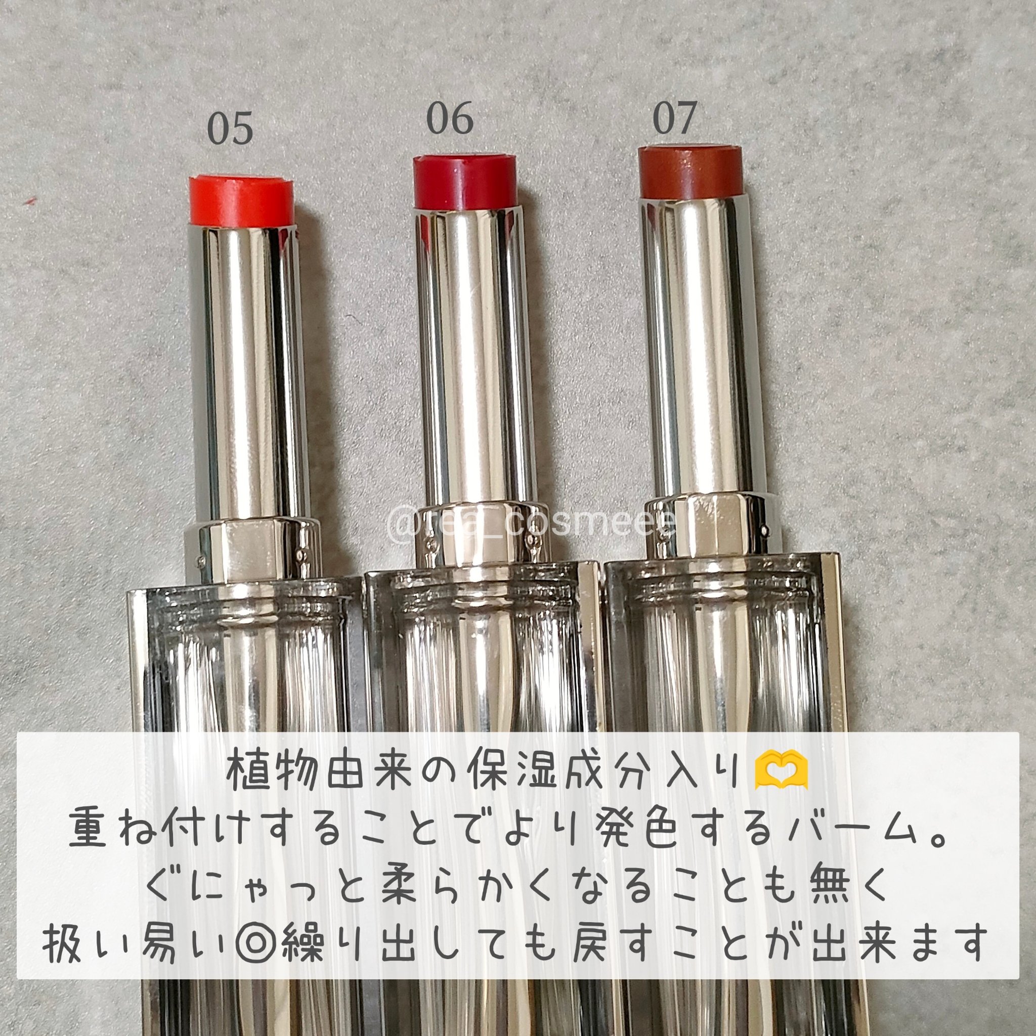 グローリップバーム/Glint/リップバームを使ったクチコミ（2枚目）