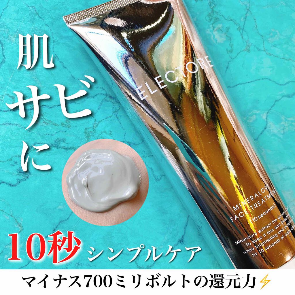 ミネラルオーレ フェイストリートメント/エレクトーレ/洗い流すパック・マスクを使ったクチコミ(1枚目)