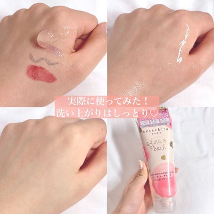 ピーチメーキャップクレンジングジェル/sesekira/クレンジングジェルを使ったクチコミ(4枚目)