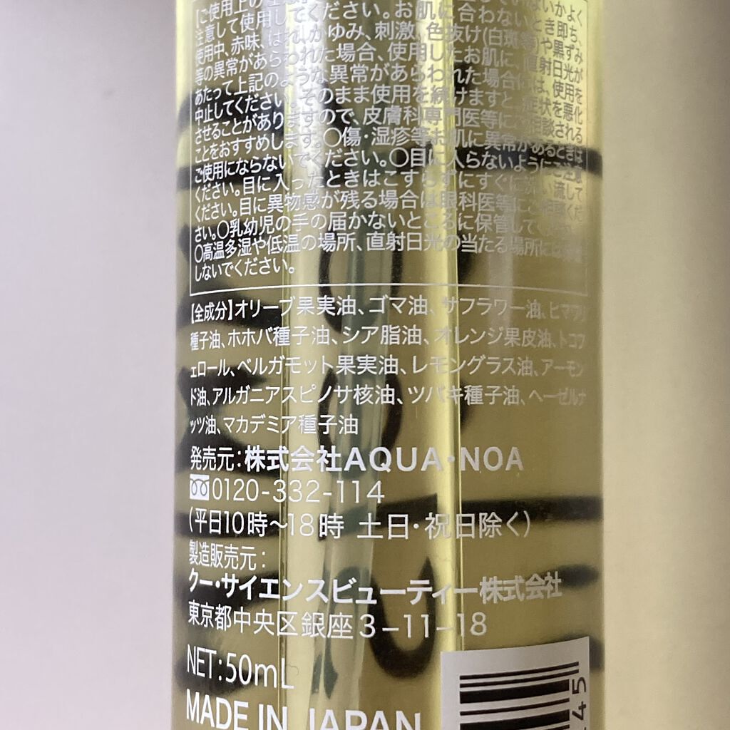 ナチュラルオイル /スリーク by サラサロン/ヘアオイルを使ったクチコミ（3枚目）