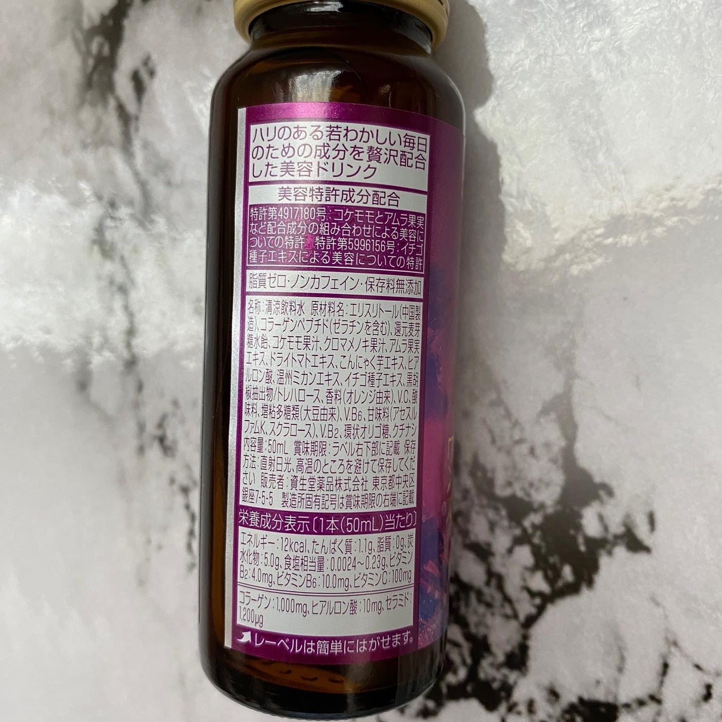 ザ・コラーゲン EXR <ドリンク>/ザ・コラーゲン/美容ドリンクを使ったクチコミ(3枚目)