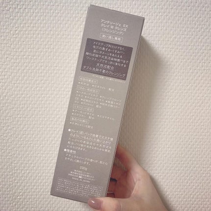 クレイ W クレンズ/アンテリージェEX/クレンジングクリームを使ったクチコミ(5枚目)