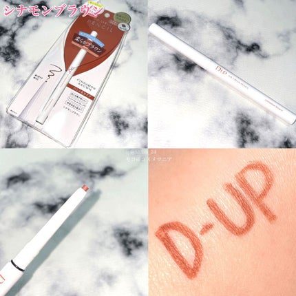 エアクリームペンシル /D-UP/ペンシルアイライナーを使ったクチコミ(3枚目)