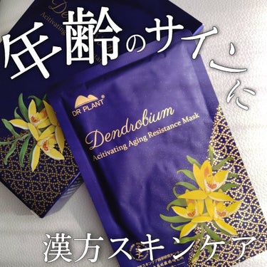 【年齢のサインに🙌贅沢マスク💘】

drplant 様の
セッコク蘭エイジングケア・マスクα 💎✨

年齢のサインが気になる方にピッタリのシートマスク◎

✅高山植物エキス配合
✅ナノエマルジョン技術
