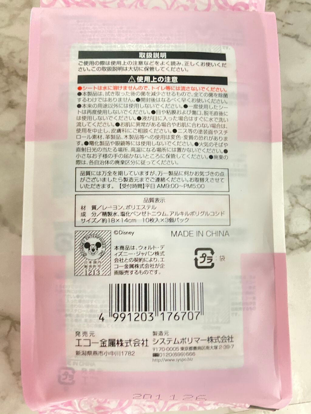 ミニウエットシート/セリア/ティッシュを使ったクチコミ(5枚目)