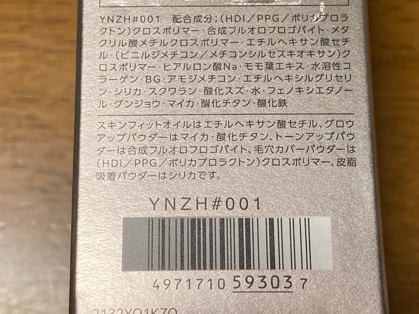 トリニタス グロウ パウダー/Visée/ルースパウダーを使ったクチコミ(3枚目)
