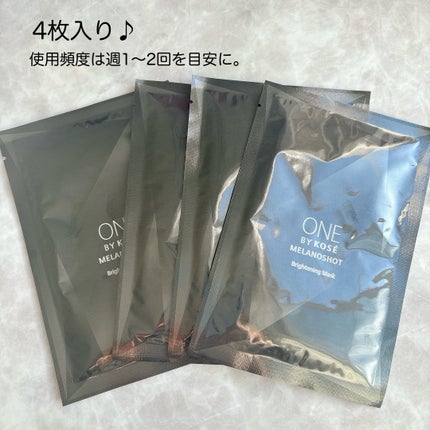 メラノショット W マスク/ONE BY KOSE/シートマスク・パックを使ったクチコミ(2枚目)