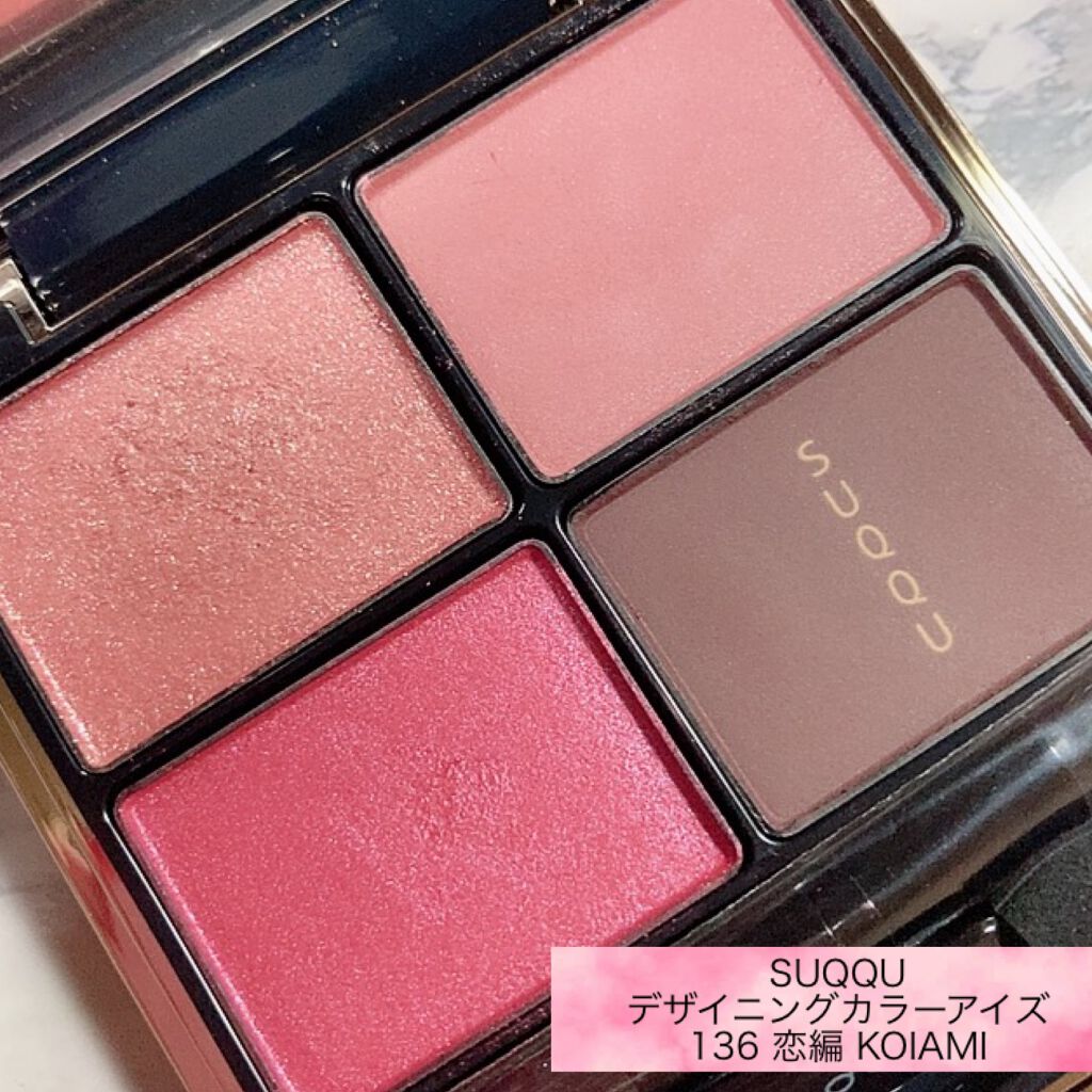 デザイニング カラー アイズ/SUQQU/アイシャドウパレットを使ったクチコミ(1枚目)