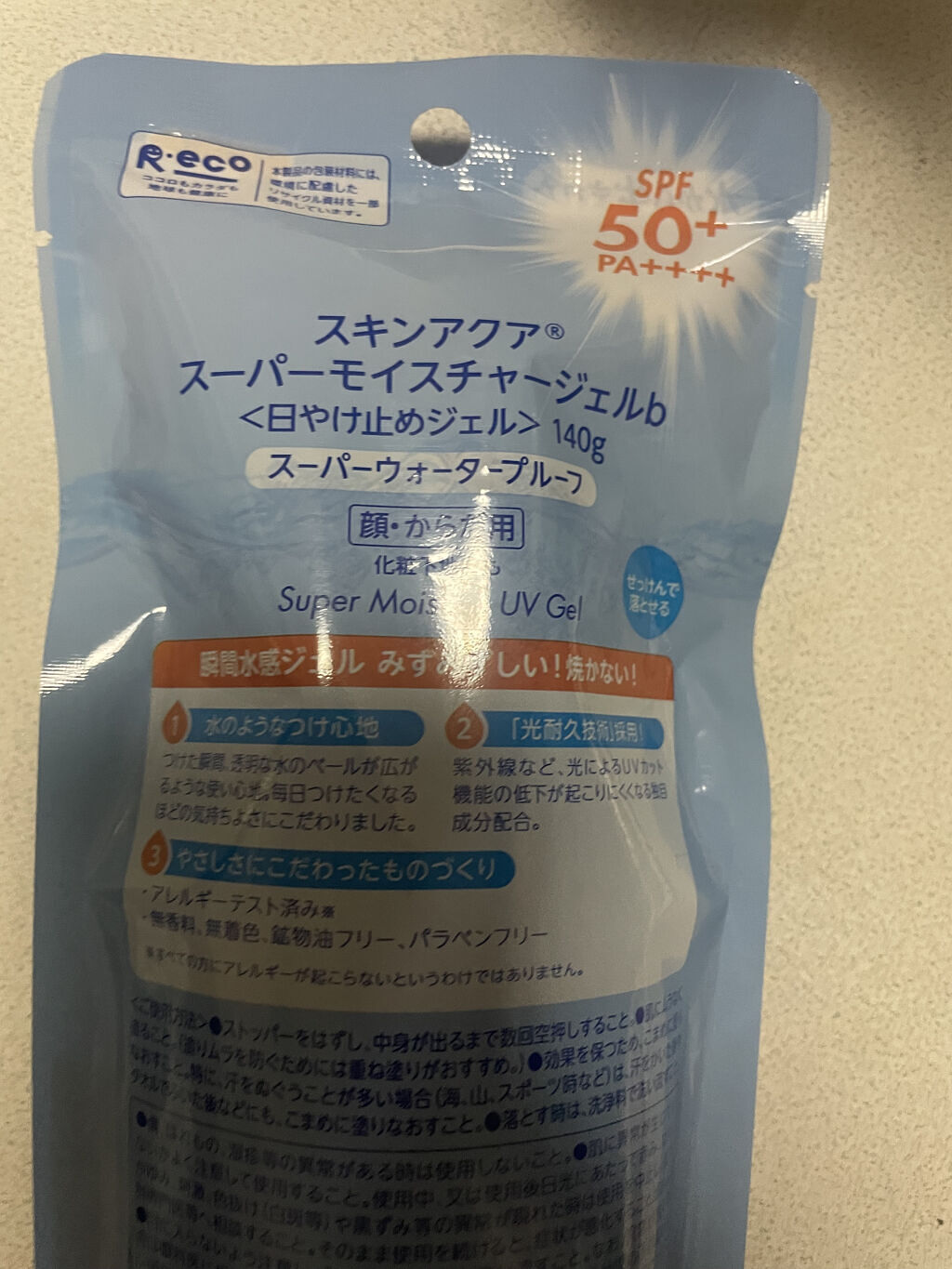 スキンアクア スーパーモイスチャージェル 140g（ポンプ）【旧】/スキンアクア/日焼け止めジェルを使ったクチコミ（2枚目）