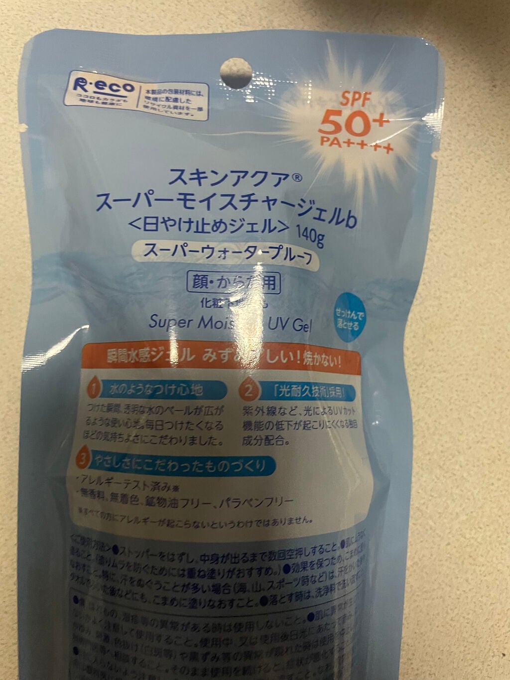 スキンアクア スーパーモイスチャージェル/スキンアクア/日焼け止めジェルを使ったクチコミ(2枚目)