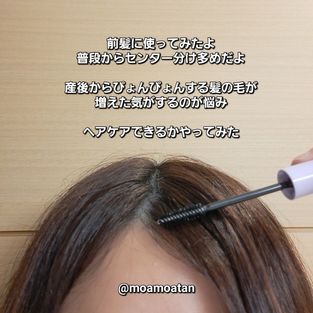 ボタニカル おくれ毛メイク ヘアスティック/SSビオリス/ヘアジェルを使ったクチコミ(3枚目)