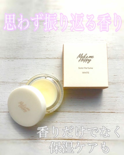メイクミーハッピー ソリッドパフューム WHITE/キャンメイク/練り香水を使ったクチコミ(1枚目)