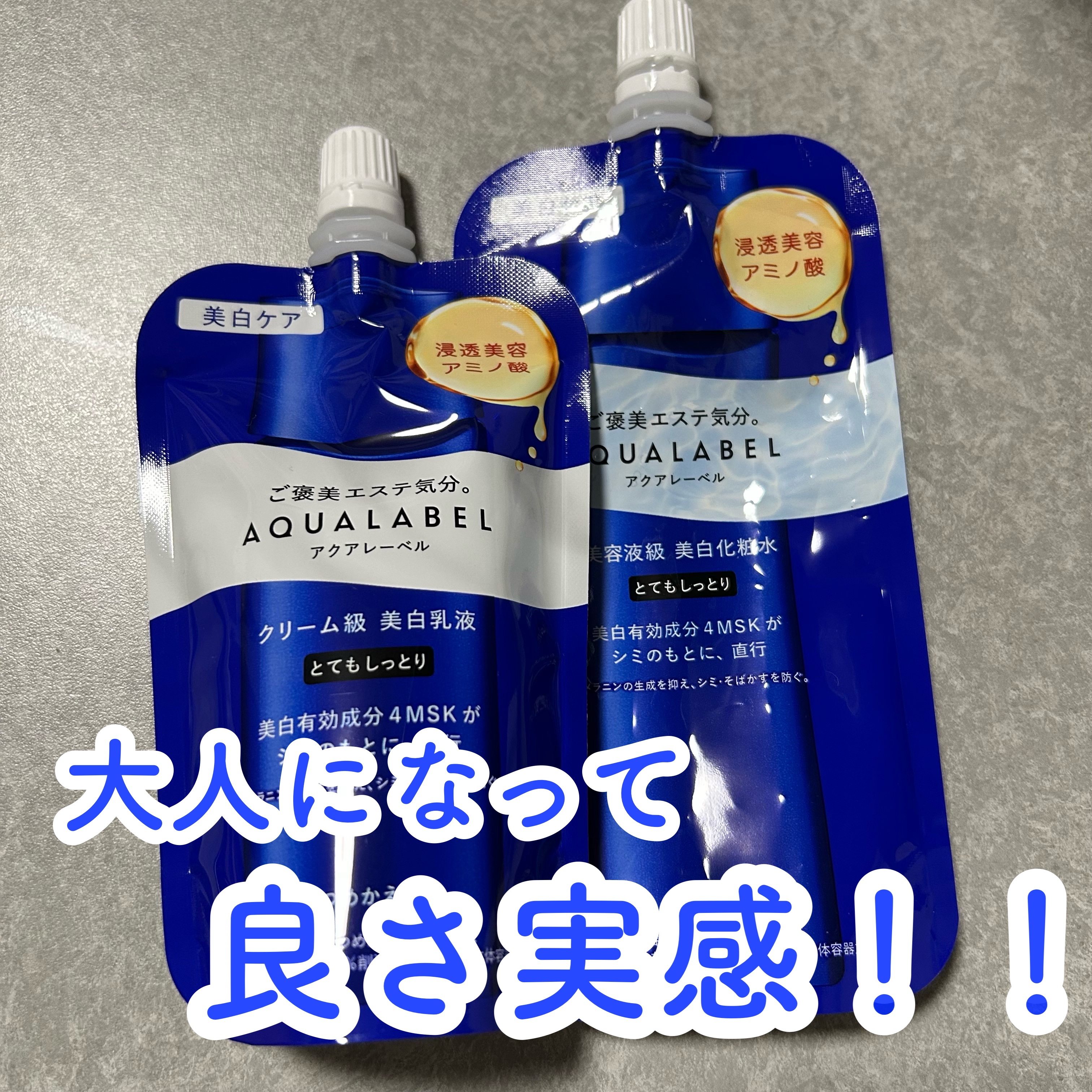 【大人になって良さを実感😮】


乾燥する季節にも使えるアクアレーベルの化粧水。

とろっとした液で、肌に塗布しやすい！

「なんか肌いい感じ…！」ってなるのでぜひ使って見て欲しい！！


肌荒れがなく肌の調子を良くしたい時に使っています