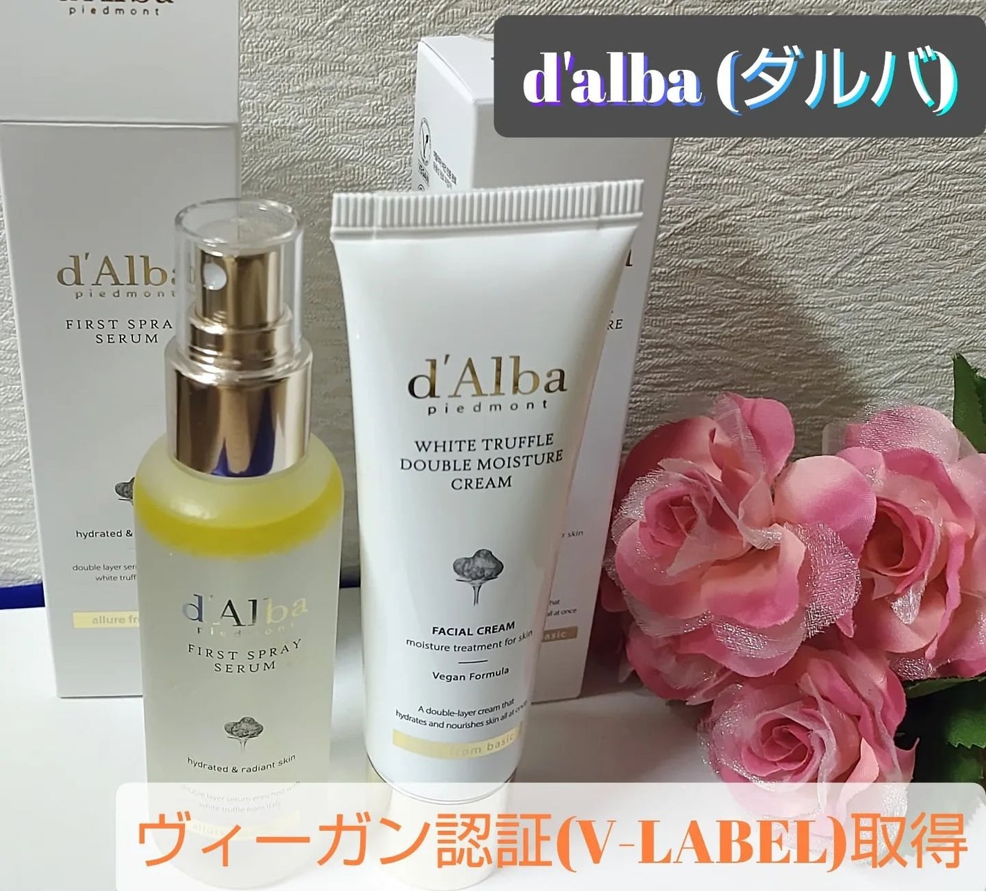ダルバ ホワイトトリュフファーストスプレーセラム/ダルバ/ミスト状化粧水を使ったクチコミ(1枚目)