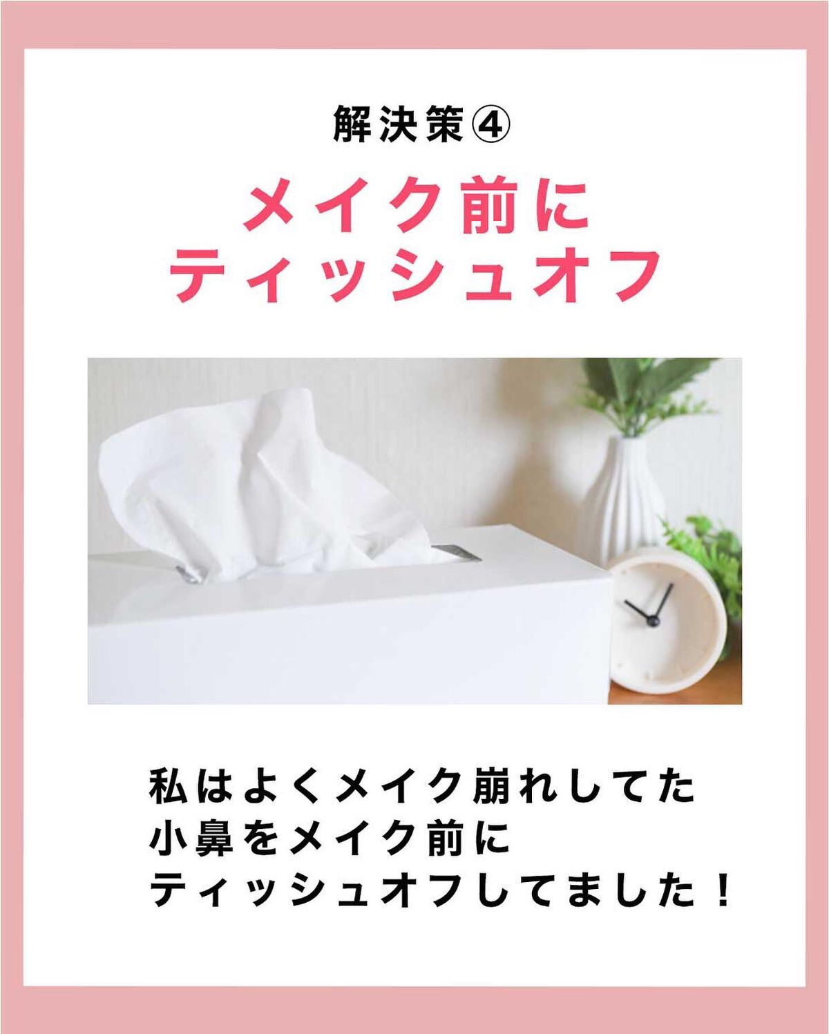 NANAMI⌇大人の垢抜け簡単メイク on LIPS 「汗でメイクが落ちない方法5選・・・#メイクレッスン #メイク ..」(7枚目)