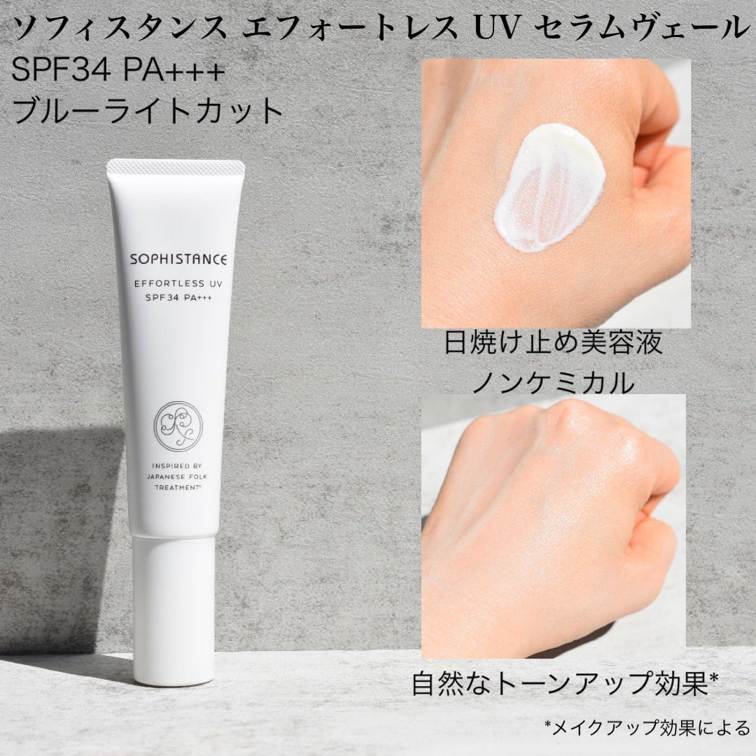 ソフィスタンス アドバンスト/SOPHISTANCE/美容液を使ったクチコミ(3枚目)