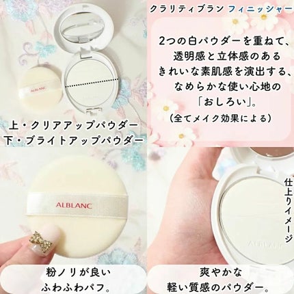 クラリティブラン サーフェイサー/ALBLANC/化粧下地を使ったクチコミ(4枚目)