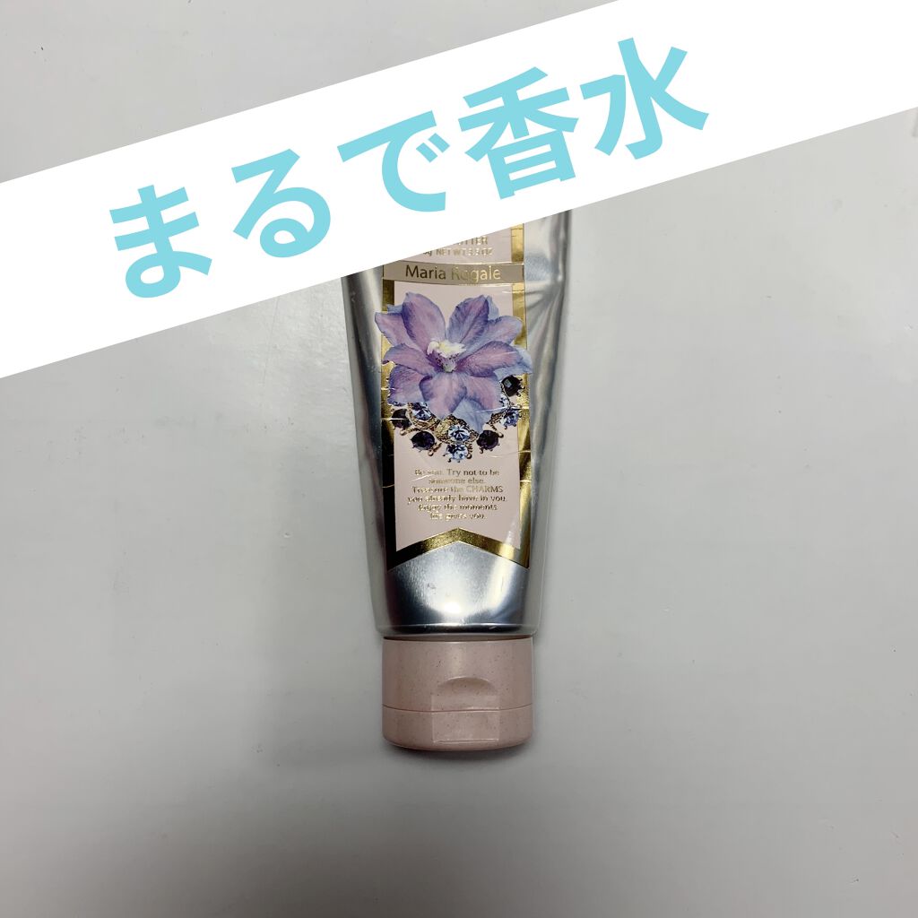 フレグランス ハンドクリーム マリアリゲル/フェルナンダ/ハンドクリームを使ったクチコミ（1枚目）