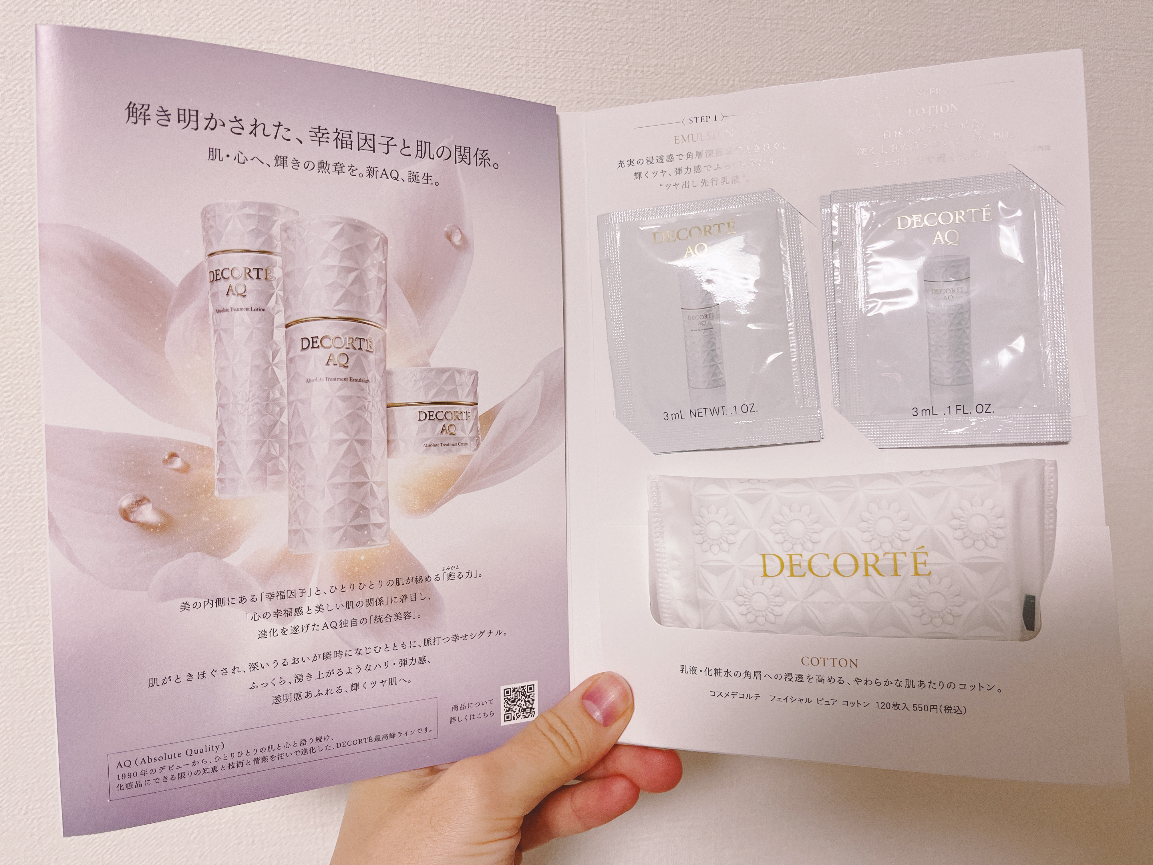 DECORTÉ AQ アブソリュート エマルジョン マイクロラディアンス Ⅲのクチコミ「@コスメの肌診断でコスメデコルテの最上級スキンケア新「AQ」Ⅲのサンプルをいただいたのでレビュ.....」（2枚目）