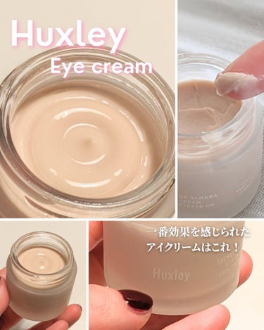 Huxley アイクリーム ; コンセントレートオンのクチコミ「【メガ割】一番効果を感じられたアイクリームはこれっ！！Huxleyアイクリーム ; コンセント.....」（1枚目）