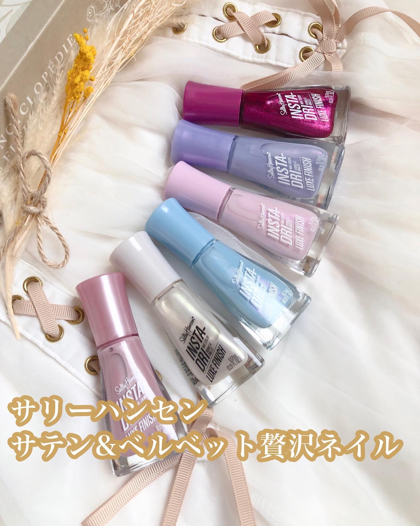 インスタドライ ネイルカラー リュクスフィニッシュ/サリーハンセン/オールインワンネイルを使ったクチコミ（1枚目）