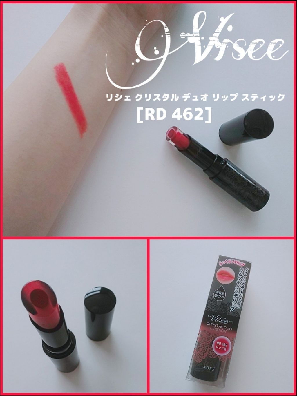クリスタルデュオ リップスティック/Visée/口紅を使ったクチコミ（1枚目）