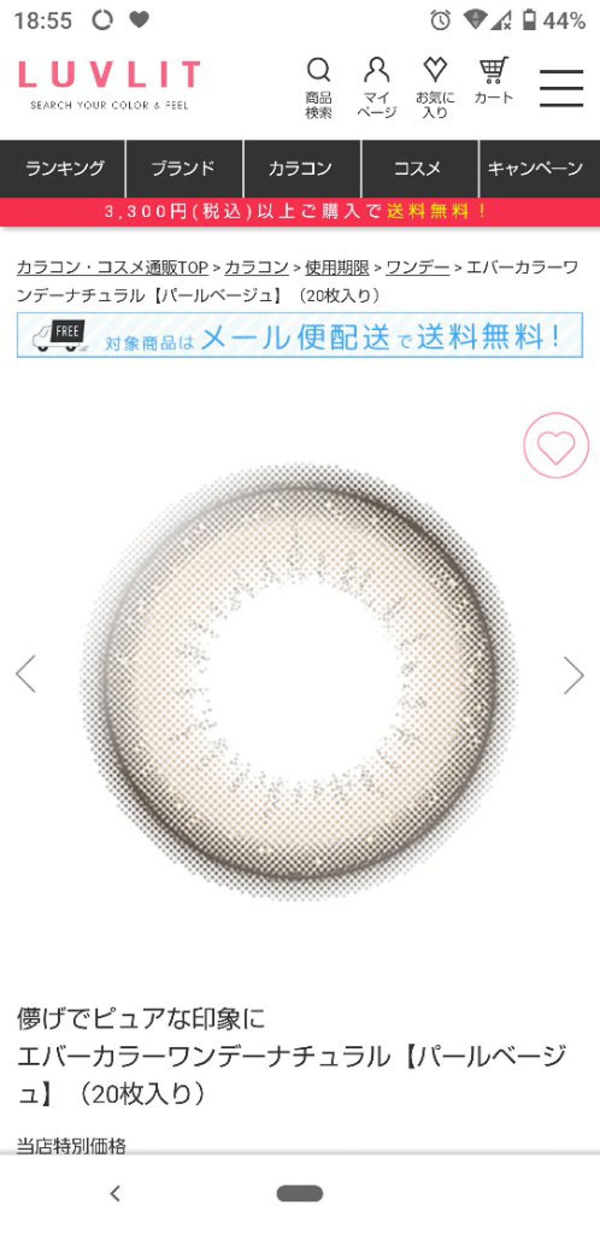 orange_gloss_26gl on LIPS 「ダイエット頑張ろう😸😸😸😸😸#Autumnメイク#乾燥肌にグッ..」(6枚目)