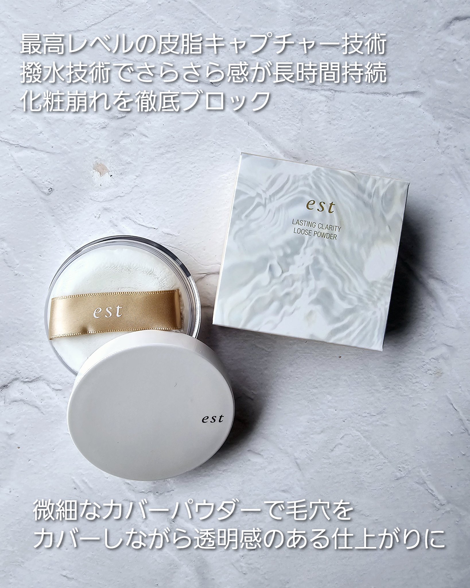 ラスティング クラリティ ルースパウダー/est/ルースパウダーを使ったクチコミ（3枚目）