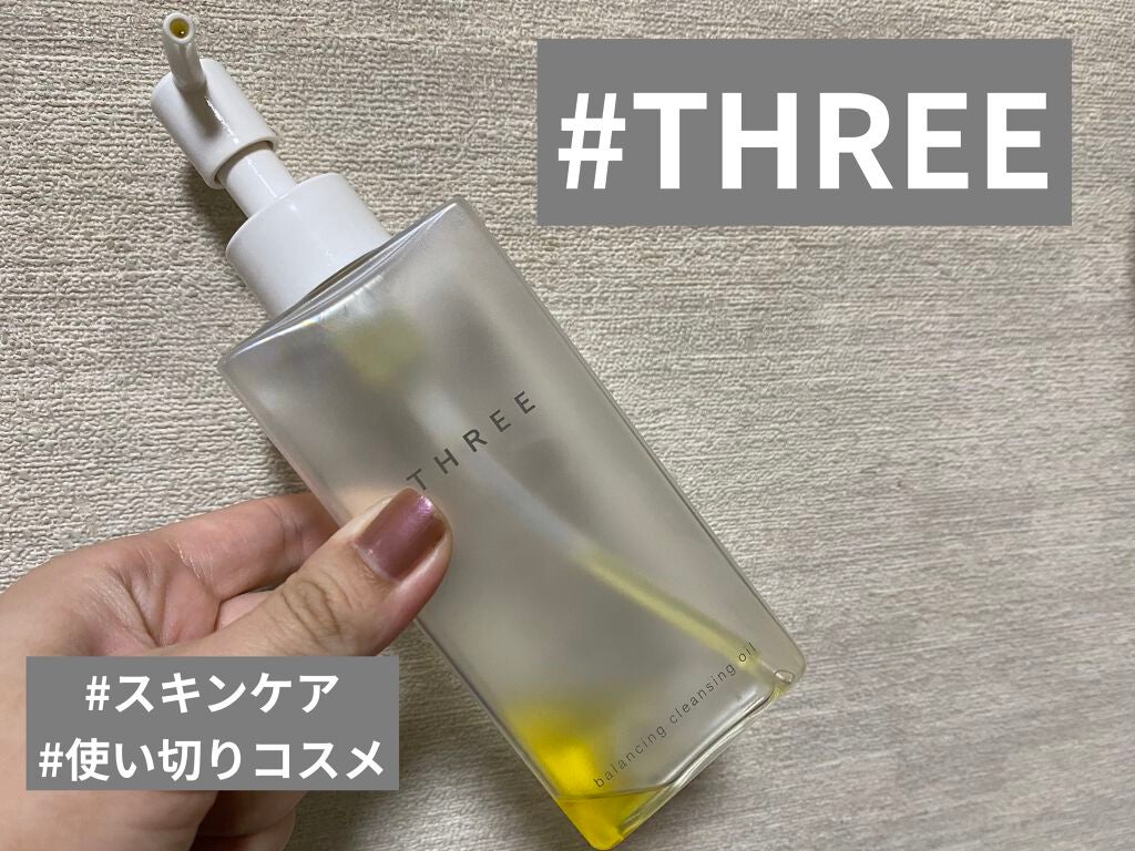 バランシング クレンジング オイル R/THREE/オイルクレンジングを使ったクチコミ(1枚目)