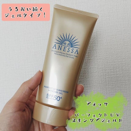パーフェクトUV スキンケアジェル N/アネッサ/日焼け止め・UVケアを使ったクチコミ(1枚目)