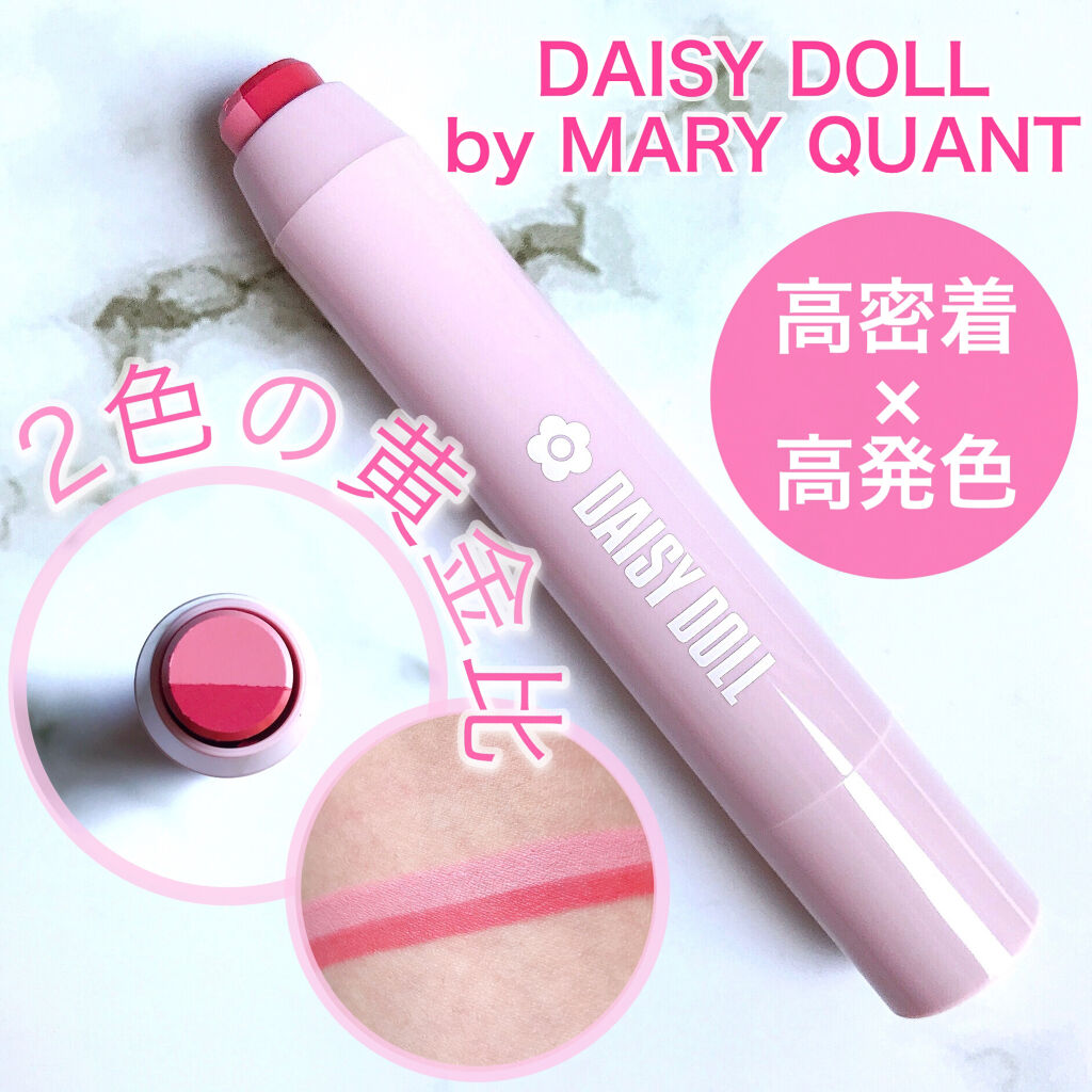 デュアル カラー スティック PK-01（ローズピンク）/DAISY DOLL by MARY QUANT/スティックアイシャドウを使ったクチコミ（1枚目）