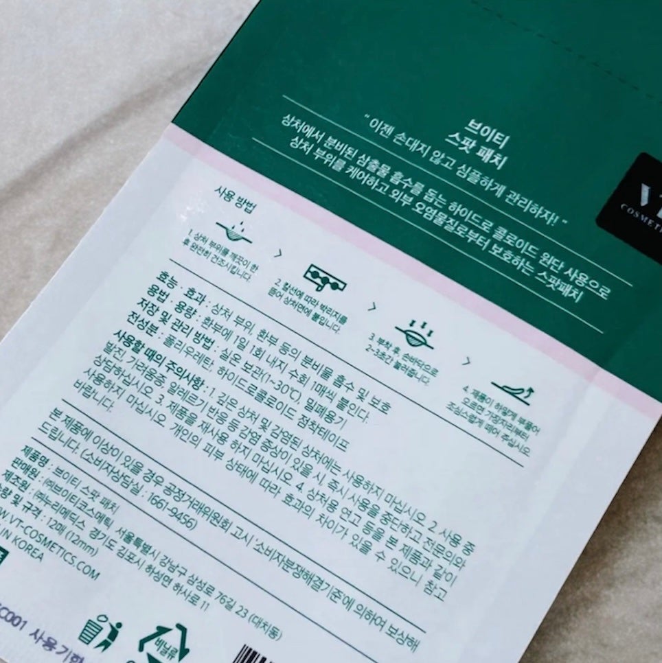 プロCICA クリアスポットパッチ/VT/その他スキンケアを使ったクチコミ(2枚目)