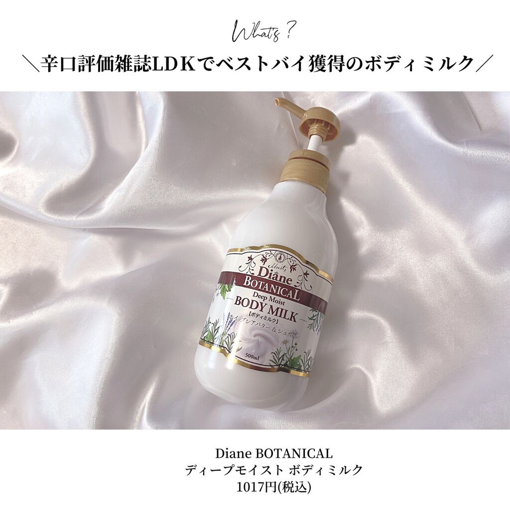 ハニーオランジュの香り/ボディミルク/ダイアン/ボディミルクを使ったクチコミ（2枚目）