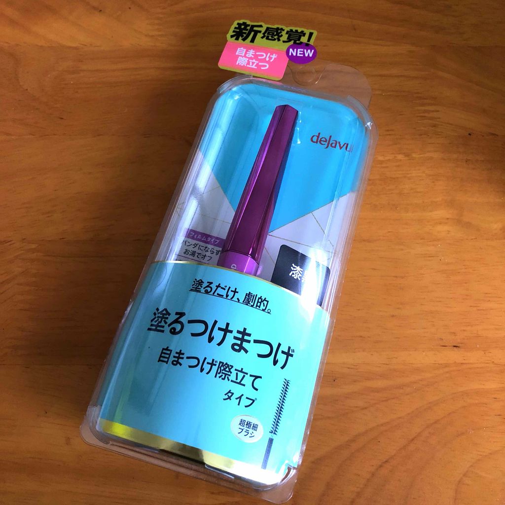 「塗るつけまつげ」自まつげ際立てタイプ/デジャヴュ/マスカラを使ったクチコミ(1枚目)