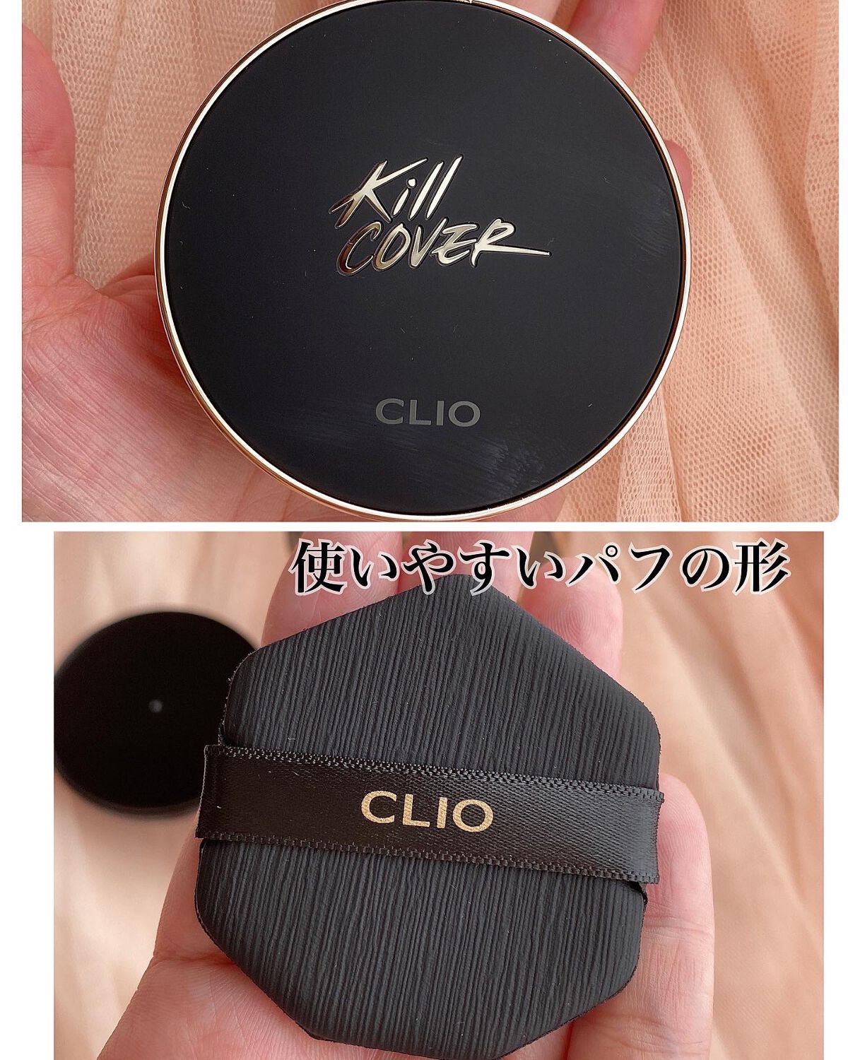 キル カバー フィクサー クッション/CLIO/クッションファンデーションを使ったクチコミ(3枚目)